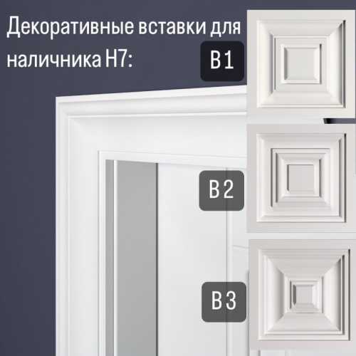 Фото Наличник Bello Deco H7 (70х28х2200)