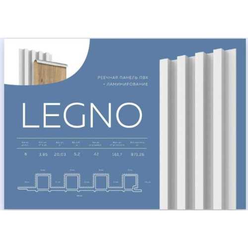 Фото Стеновые панели ПВХ Legno Дуб светлый рифленый, 166*24*2900 мм