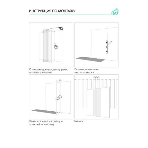 Фото Рейка МДФ Ликорн РП-2.16.2800 Кремовая, 40*16*2800 мм