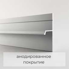 Теневой плинтус скрытого монтажа Ликорн Серебристый 20 мм (20*9.5*2500) Теневой плинтус скрытого монтажа Ликорн Серебристый 20 мм (20*9.5*2500)