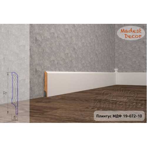 Фото Плинтус напольный под покраску 19-072-10 Madest Decor MDF (72х10х2400 мм)