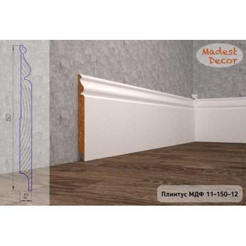 Фото Плинтус напольный под покраску 11-150-12 Madest Decor MDF (150х12х2400 мм)