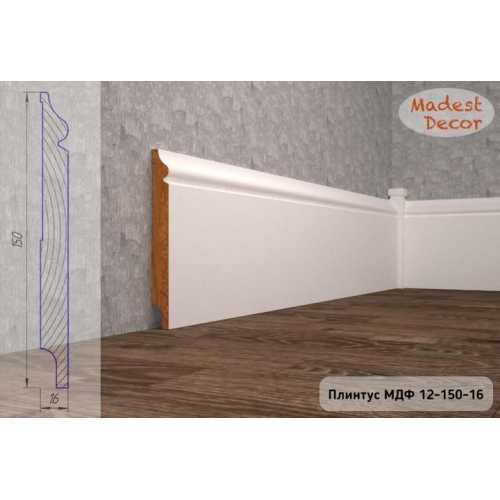 Фото Плинтус напольный под покраску 12-150-16 Madest Decor MDF (150х16х2400 мм)