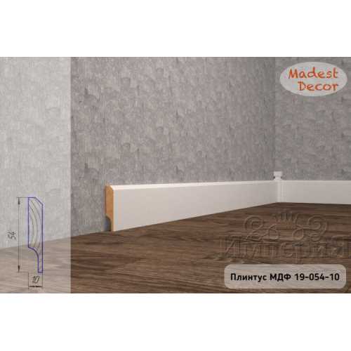 Фото Плинтус напольный под покраску 19-054-10 Madest Decor MDF (54х10х2400 мм)